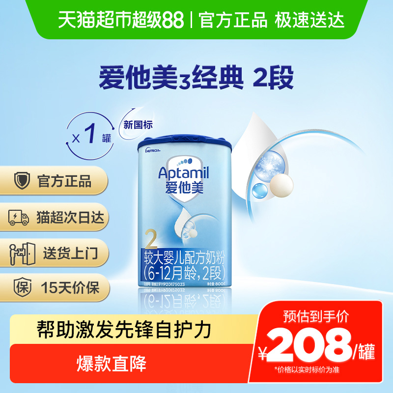 ٷAptamil¹ڽϴӤ䷽̷26-12800g1208Ԫ