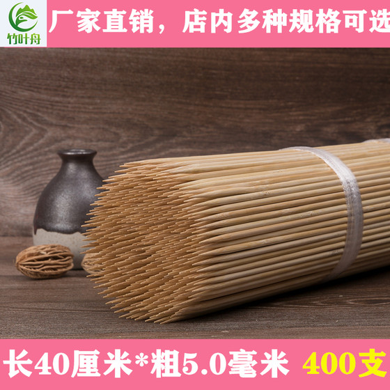 加粗竹签40cm*5.0mm冰糖葫芦烤面筋薯塔棉花糖一次性烧烤工具签子