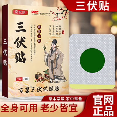 2026年6月22日更新【万能白菜价】的图片 第4张