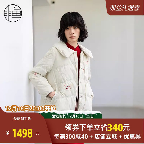 非鱼中长款羽绒服2024冬季新款文艺减龄刺绣羽绒外套小翻领外套