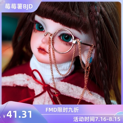 taobao agent In stock 52 free shipping FMD four -quarter 1/4bjd glasses monocular mirror chain gossip