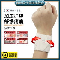 Японское запястье запястье запястье движение судно