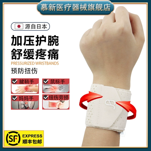 Японское запястье запястье запястье движение судно