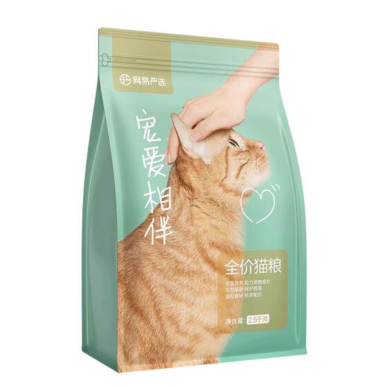 
NetEase Yanxuan cat food pampering 20*0.5kg adult cat kittens affordable cat food pastoral mutton beauty short general staple food