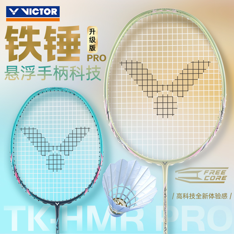 VICTORʤë콢ƷTK-HMRPROֱ197Ԫ