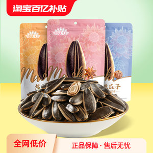洽洽 毛嗑 葵花籽500g*3袋