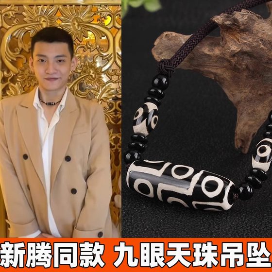 西藏真品九眼天珠玛瑙吊坠男女同款转运锁骨项链百搭民族风毛衣链