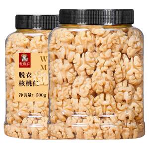 
New arrival peeled walnut kernels, original flavor, cooked peeled walnut kernels, meat bags, snacks for pregnant women, baking materials, nuts, political supplements
