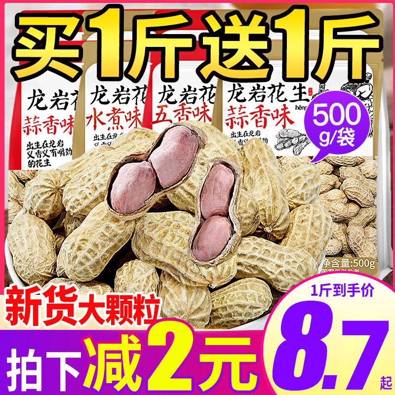 Oelo Bella 欧贝拉 龙岩花生 蒜香味 250g