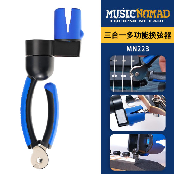 Musicnomad MN223吉他剪弦器剪弦钳上弦卷弦器起锥起钉换弦三合一