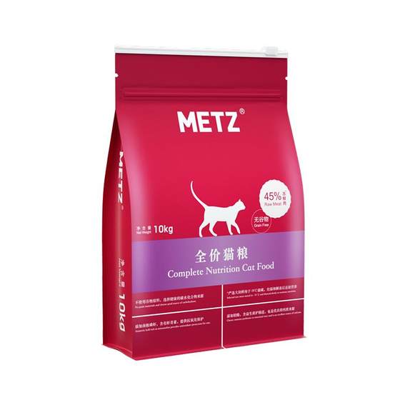 
METZ Meisi Grain-free Fresh Full Price Cat Food Adult Cat Kitty General 10kg Flagship Store Genuine Main Food 20*0.5kg