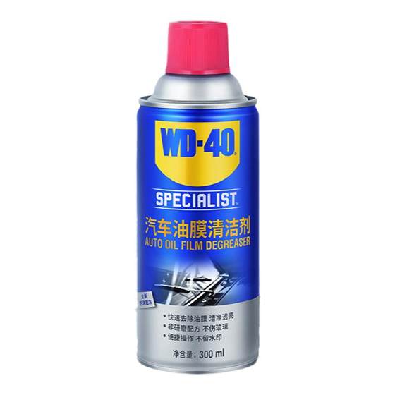 
WD40 degreasing film cleaner car front windshield oil film remover foam degreasing film cleaning WD-40