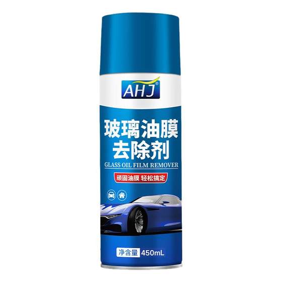 
Glass oil removal film cleaner Heavy oil stain removal film front windshield window cleaning car multi-purpose cleaner