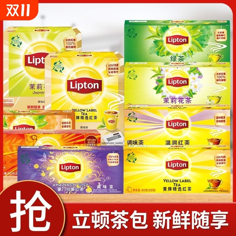 Жасминовый чай Lipton, 200 упаковок, травяной чай в пакетиках по 400 г, чай в пакетиках, наборы для кейтеринга, жасминовый чай в пакетиках, чай в пакетиках, бесплатная доставка Изображение 1