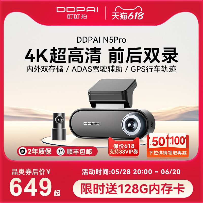 ƷСN5Proг¼4KӰǰ˫2025¿ ٷ ˫ͷ ٷ+¼+32G+128G659Ԫ