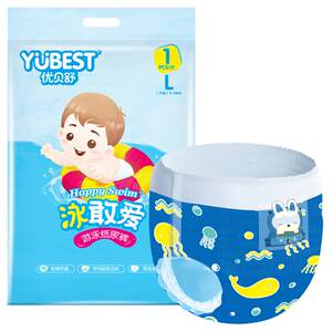 
Yubeishu waterproof diapers baby swimming baby diapers pulling pants disposable swimming trunks 6 pieces independent package