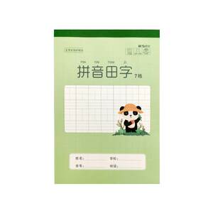 
Chenguang 32K homework book vertically translated Chinese pinyin book for primary school students unified field word practice book calculation herbal kindergarten first grade second grade exercise book writing book square book small regular script