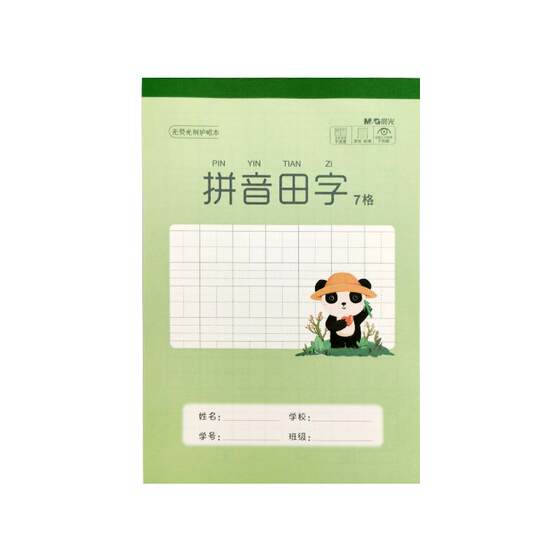 
Chenguang 32K homework book vertically translated Chinese pinyin book for primary school students unified field word practice book calculation herbal kindergarten first grade second grade exercise book writing book square book small regular script