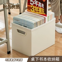 Время Liangpin Складное складное книга Хранение коробка рабочего стола Книжный магазин Книжный стол
