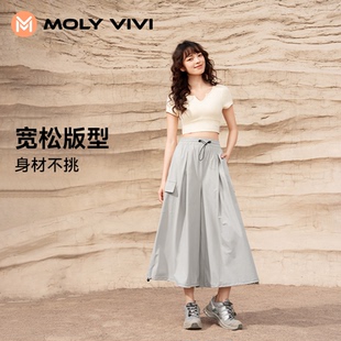 MOLYVIVI休闲防晒冰丝裤裙