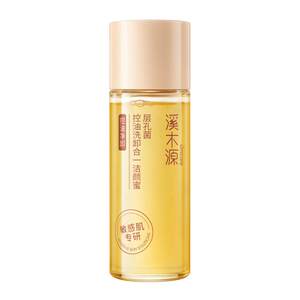 
[Baibu] Ximuyuan Bacteria Cleansing Honey 18ml Sensitive Skin Amino Acid Cleansing Oil Control Makeup Remover