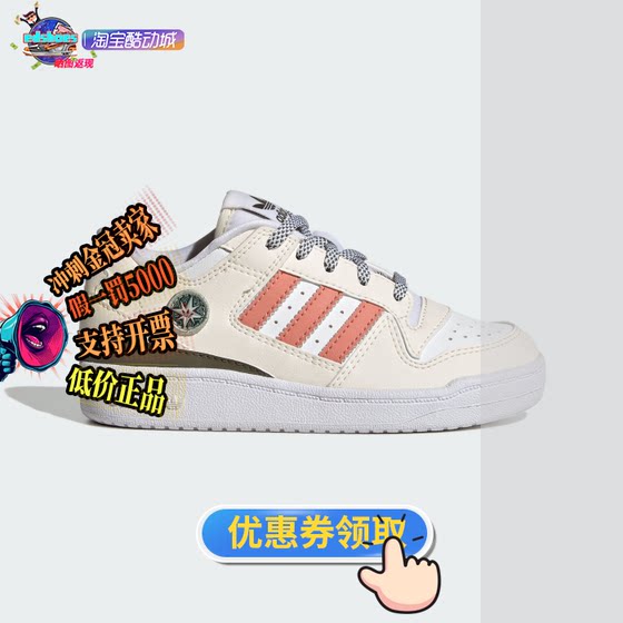 ADIDAS阿迪达斯FORUM LOW CL C 经典儿童板鞋休闲鞋 IG0284