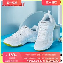 kawasaki羽毛球鞋男女款