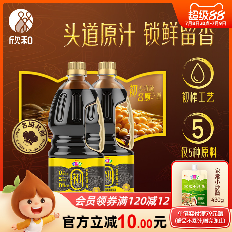 ζեԭ1.3L*2ƿؼ콴0%ӷ14.9Ԫ