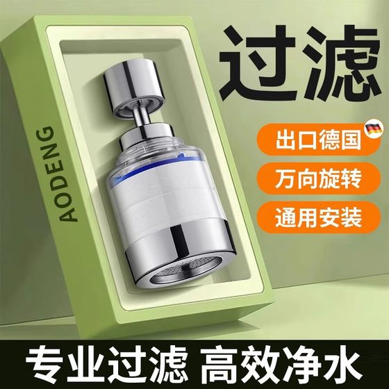 厨房水龙头过滤器家用自来水净水器延伸防溅神器通用能万头嘴直饮