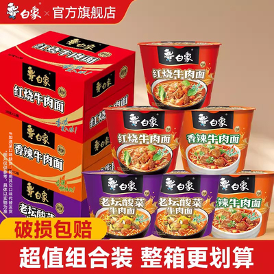 2026年1月19日更新【万能白菜价】的图片 第7张