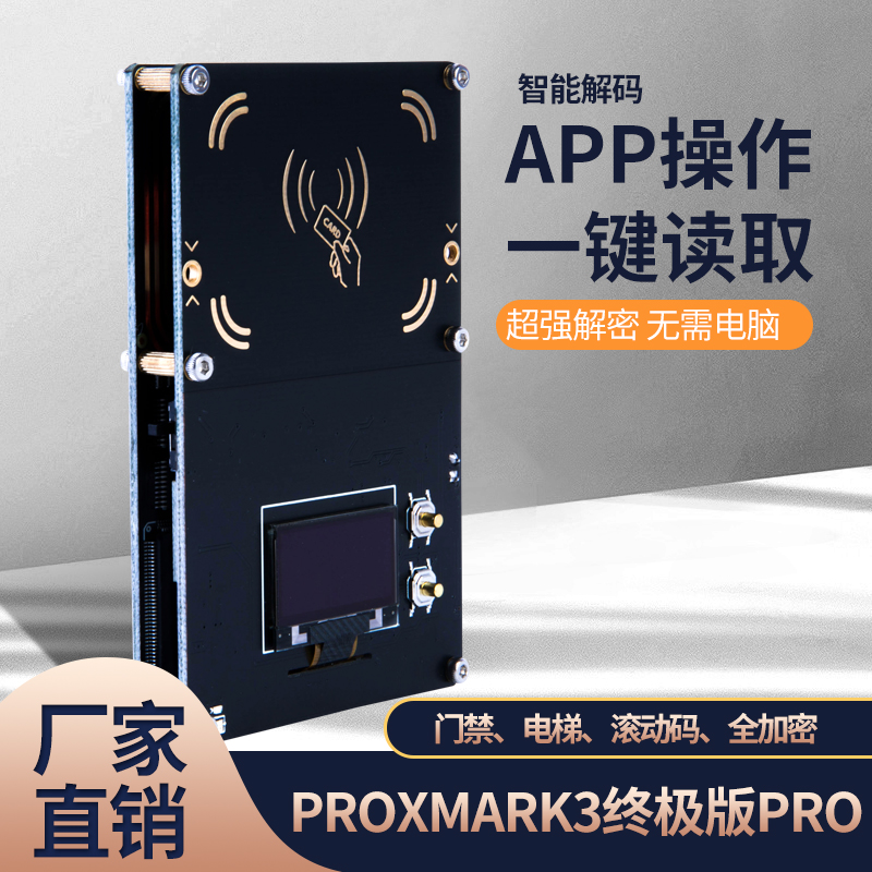 pm3ռpro proxmark3дnfcŽݿƻ һ=PM3+ɫ+5.0465.8Ԫ