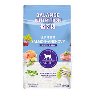 
Maifudibaicui Grain Cat Food Cats Weightening Hair and Gums Universal Kitty Food Adult Cat Food Salmon Cat Main Food