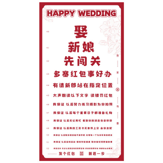 
Eye chart, mini games, props, creative wedding atmosphere, door blocking, tricking the groom, complete list of supplies