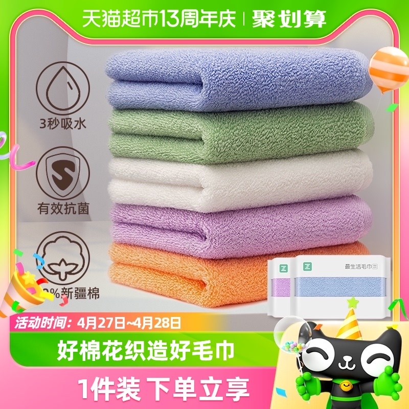 Z towel 最生活 青春系列 A-1159 毛巾套装 3条装 34*76cm 120g 白色+蓝色+绿色