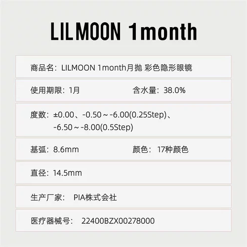 Япония прямая почтовая рассылка лилмун ежемесячно ученик смешанный корпус цитирования 0 градусов 2 таблетки с 1 кусочком