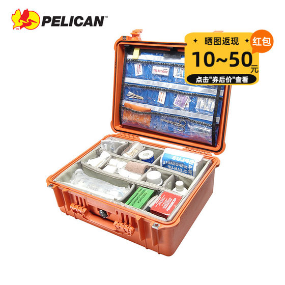 进口美国派力肯PELICAN 1500 1550ems紧急救援箱 防水医疗药品箱