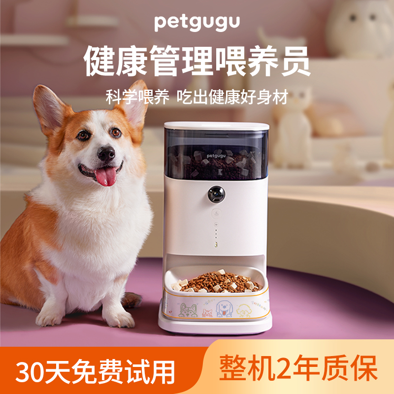 petgugu 宠咕咕 宠物智能喂食器猫咪狗狗自动投食机APP远程语音旋转摄像头