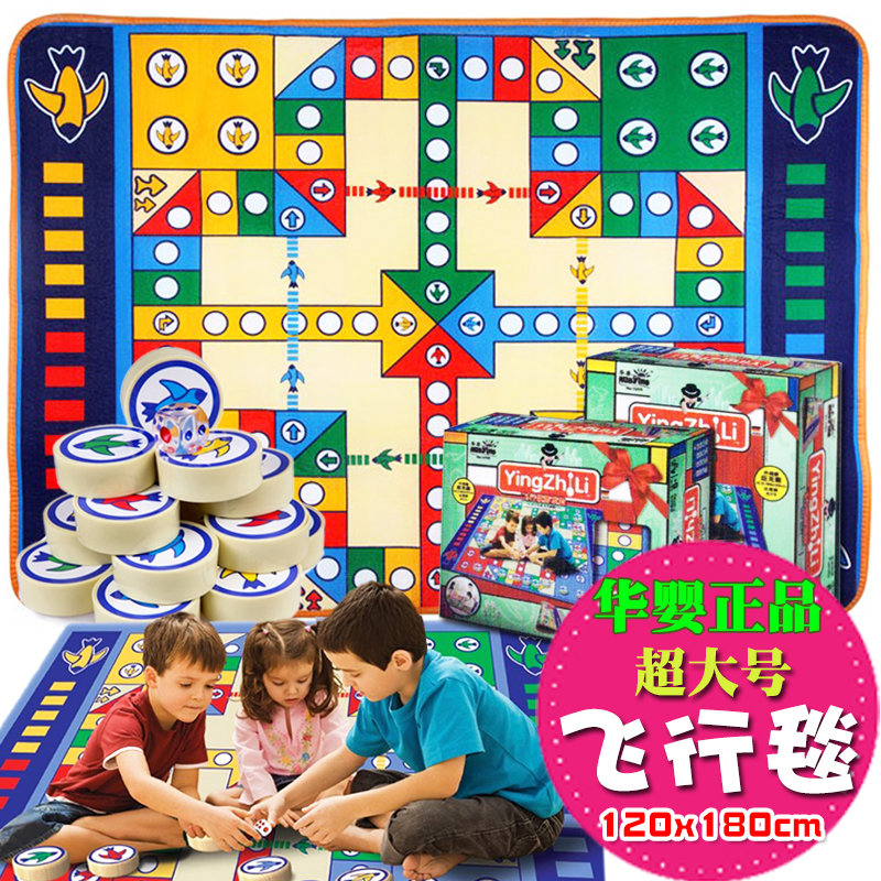 华婴地产大号强手棋飞行棋类地毯双面游戏垫儿童益智桌游玩具
