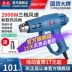 Súng hơi nóng Đông Thành DQB05-2000W đường may đẹp súng nướng phim phim súng nướng Đông Thành dụng cụ điện chính thức hàng đầu cửa hàng máy hàn khò 