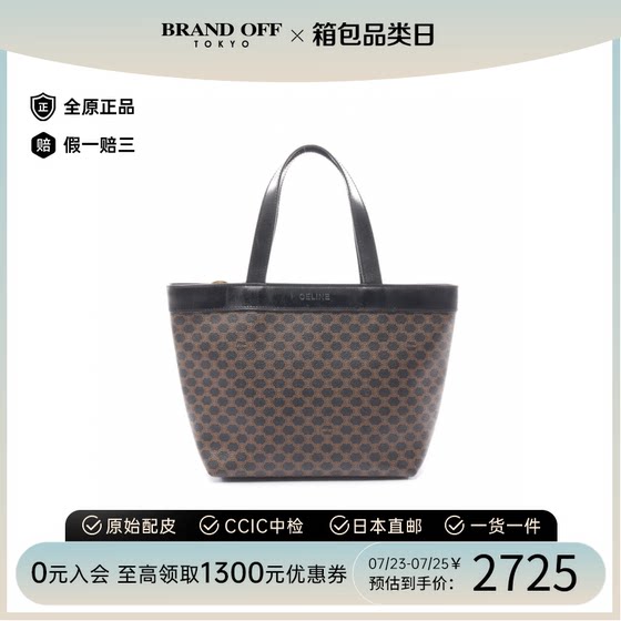 中古CELINE赛琳女包C级8新Macadam手提包BRANDOFF