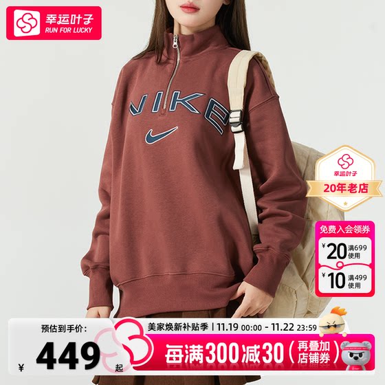 耐克女装2024冬季新款运动服跑步健身半拉链时尚卫衣套头衫FV7680