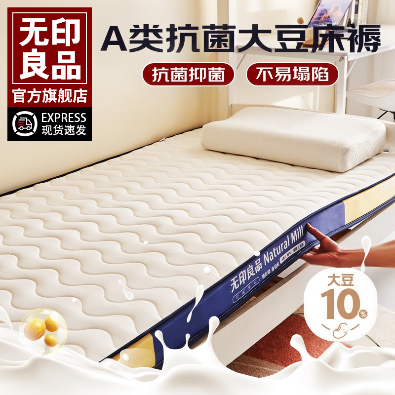 ˰ 80*190cmԼ6cm ӡƷA󶹴ڸ143.65Ԫ