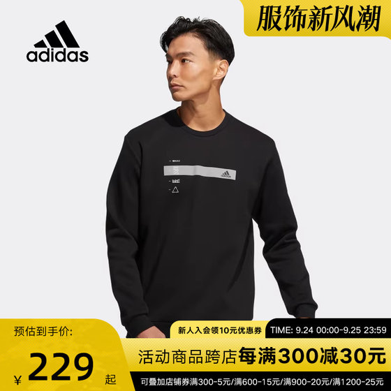 adidas阿迪达斯男卫衣跑步训练休闲透气圆领运动套头衫 HN9019