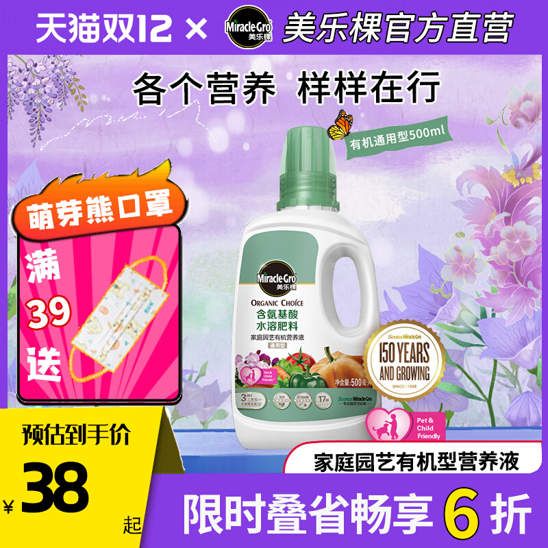 Merlot family gardening organic nutrition soil liquid vegetable vegetable and fruit plant vegetable potted general-purpose flower fertilizer