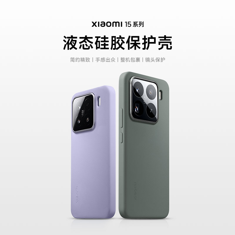 С15 Pro ɫ СXiaomi15/15ProϵҺ̬轺ֻ 99Ԫ