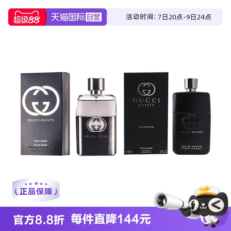 520 如何给男神挑选礼物