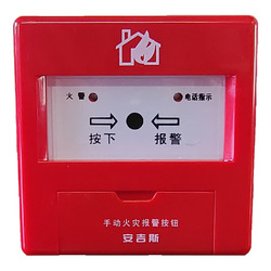 Giornale Manuale Chengdu Aegis Jsa-m-ca9006 Originale Ca2006 Pulsante Di Allarme Antincendio Manuale Attrezzatura Di Allarme
