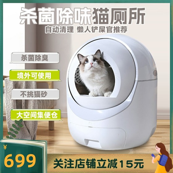 新款智能b猫厕所全自动大号猫砂盆铲屎机猫咪自动清理神器