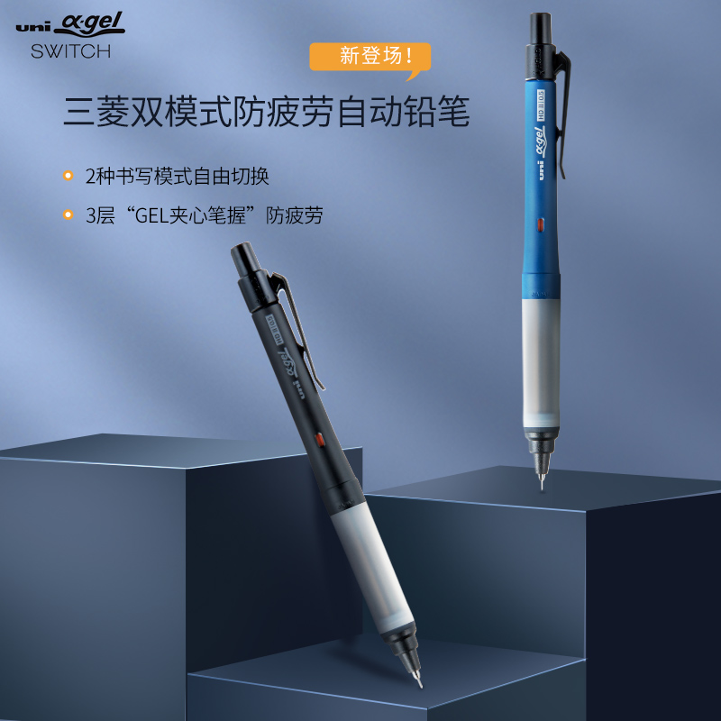 日本uni三菱自动铅笔M5-1009GG防疲劳不断芯双模式自动铅笔KURUTOGA旋转模式HOLD模式学生0.5mm