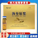 Шанба Сянхай Гинзенс Дворец Плазма Оригинальная органическая органическая море корица Чжензай Пьюпинг Пенгсиу Лай Олимпийские олимпийские игры